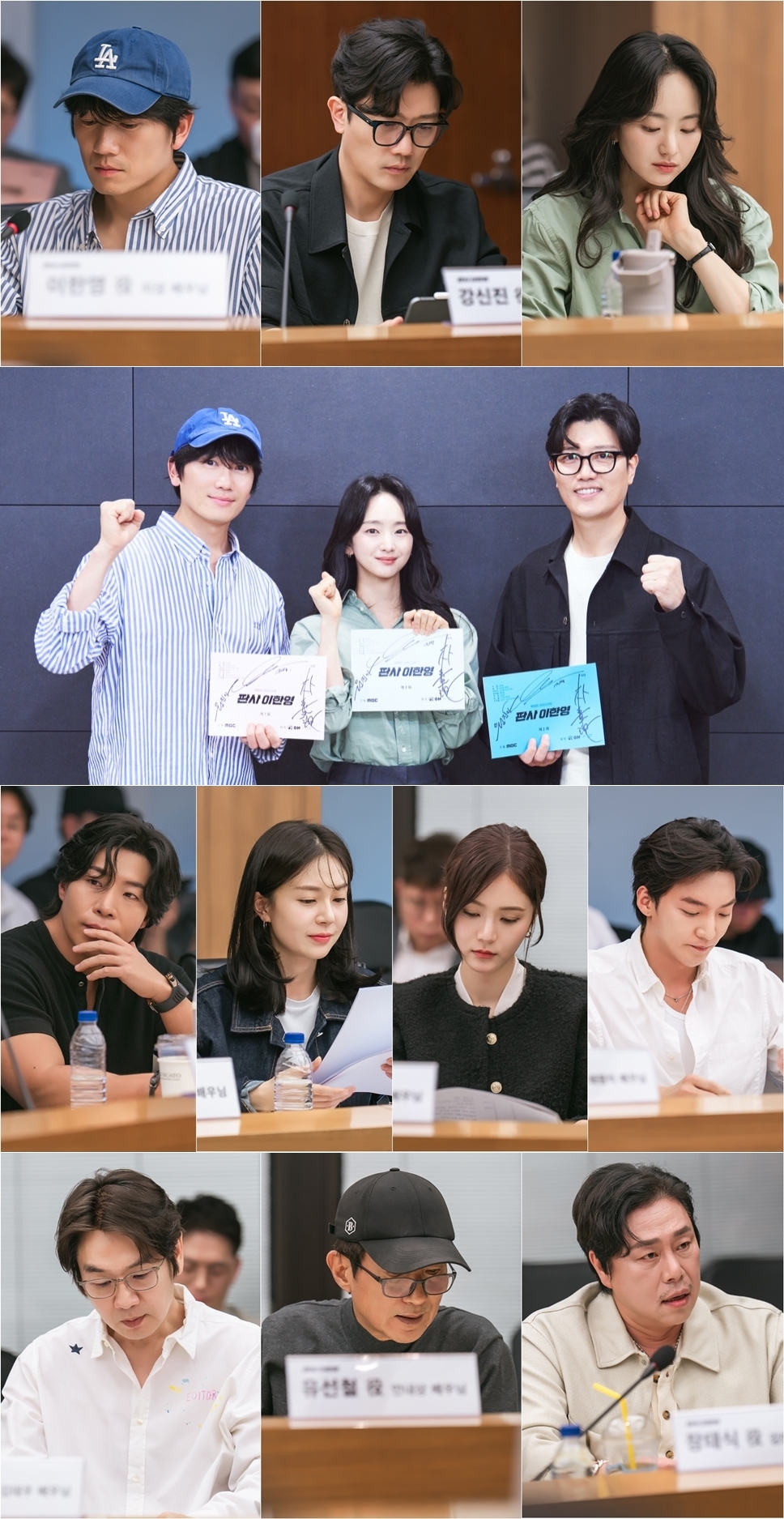 사진 제공=MBC 새 금토드라마 <판사 이한영>