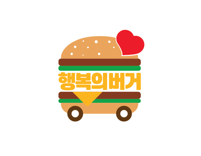 한국맥도날드 ‘행복의 버거’ 캠페인 로고 [ 한국맥도날드 제공]