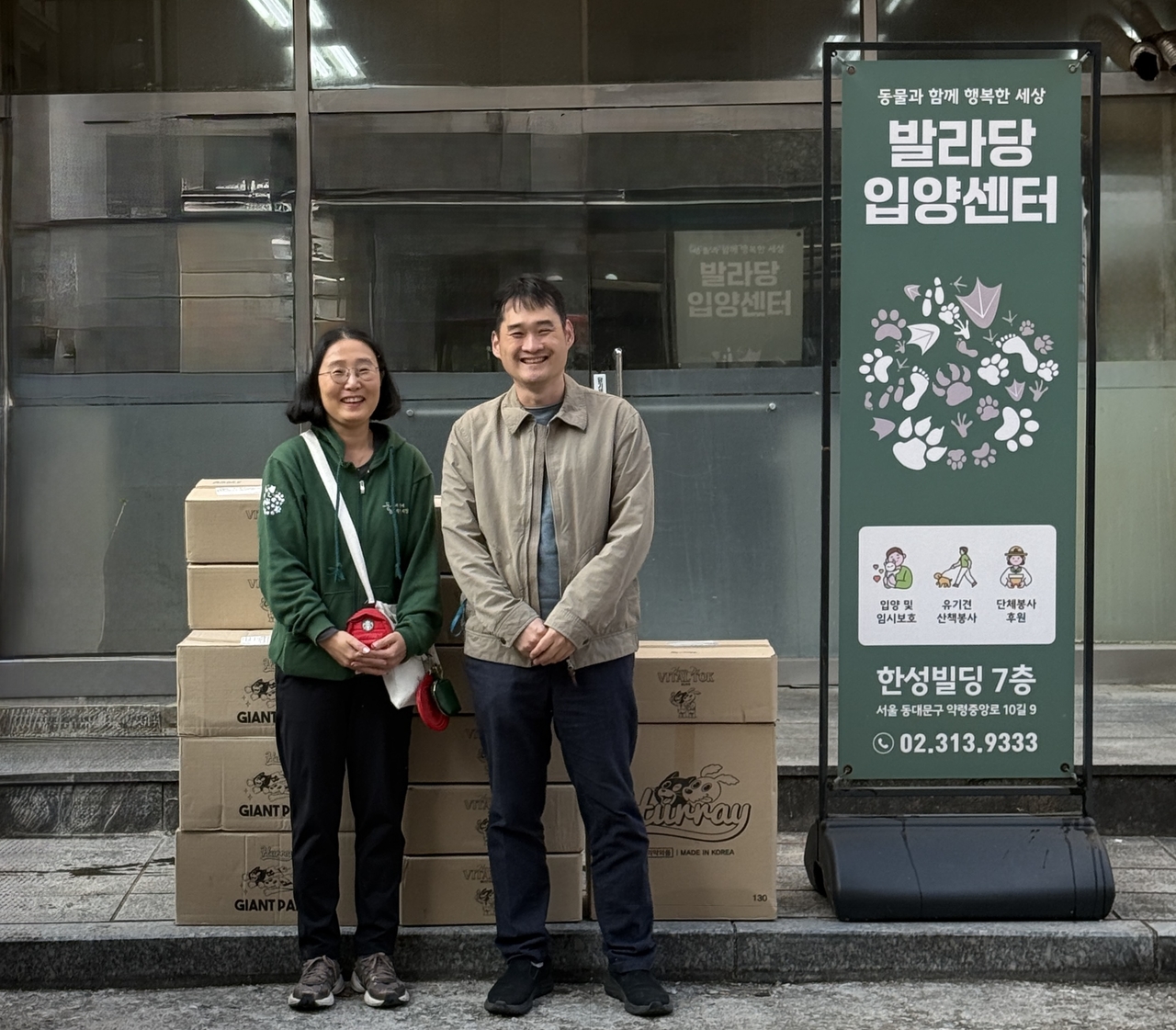 11월 6일 반려동물 용품 브랜드 허레이와 멍슬리레터가 사단법인 동물과함께행복한세상이 운영하는 발라당 입양센터에 반려견 용품을 기증하고 있다. [이소진 CP]