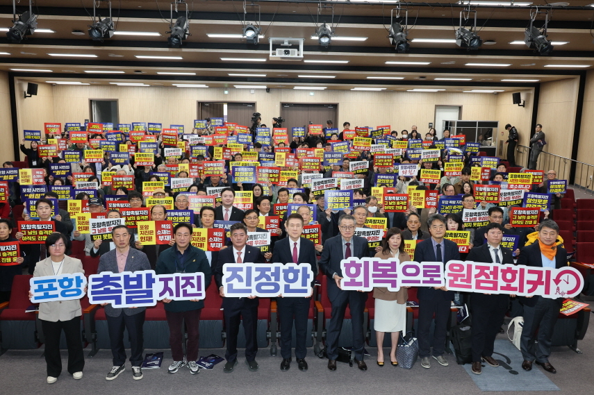 포항지진 8주기를 맞아 13일 포은흥해도서관에서 열린 ‘2025 포항지진 국제포럼’ 참가자들이 퍼포먼스를 하고 있다.[포항시 제공]