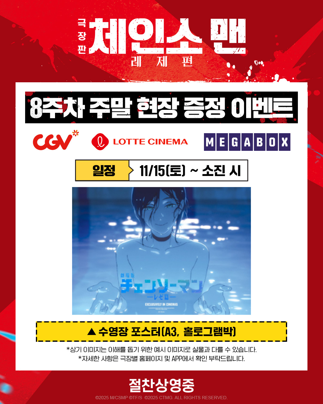 사진=소니 픽쳐스 제공