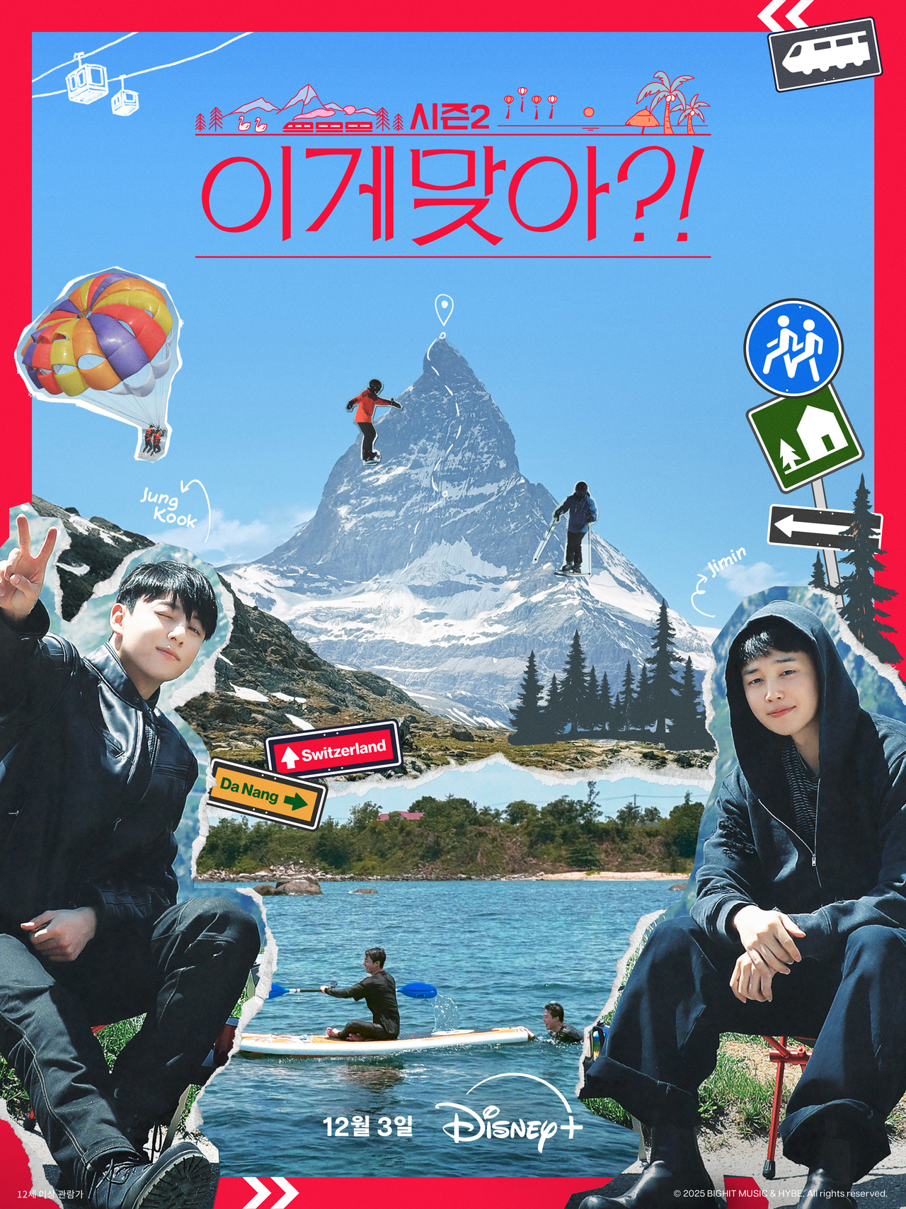 “Are You Sure?!” starring BTS members Jimin and Jung Kook (Disney+)