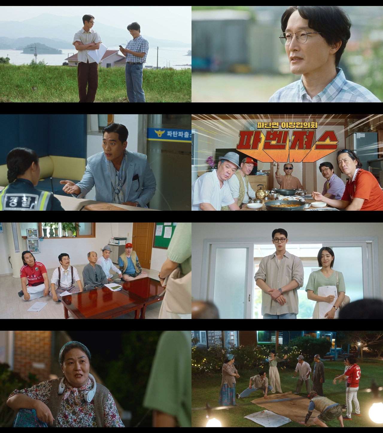 사진 제공=KBS 2TV 토일 미니시리즈 <마지막 썸머> 캡처
