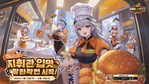 맘스터치와 승리의 여신: 니케 협업 세트 홍보 이미지