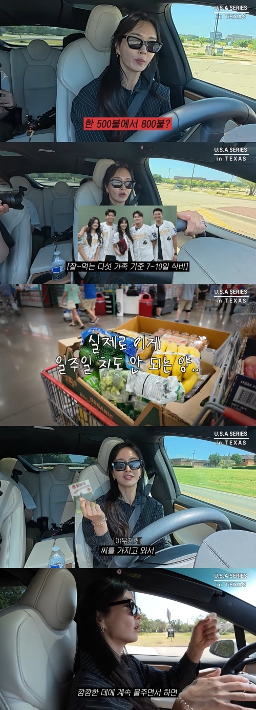 사진=유튜브 채널 ‘하원미 HaWonmi’ 캡처