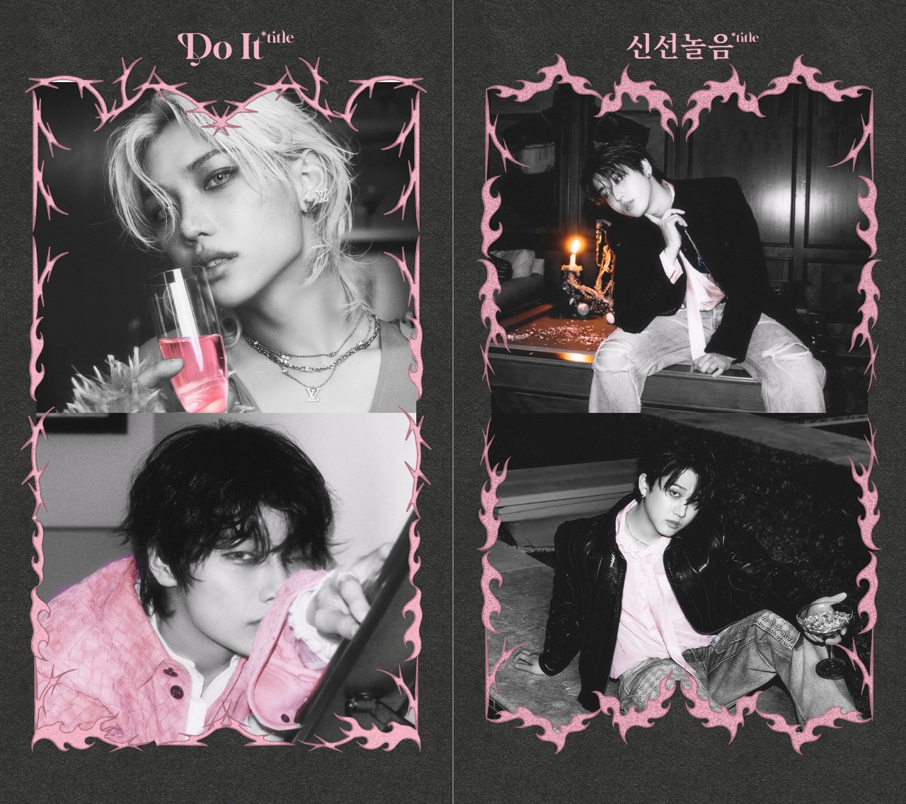 스트레이 키즈