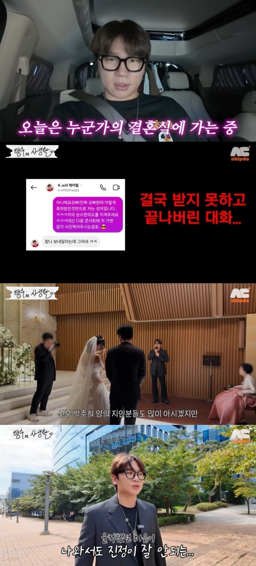사진=유튜브 채널 ‘형수는 케이윌’ 캡처