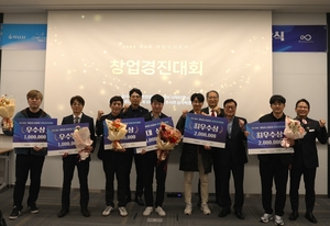 '2025 제6회 하남도시공사 창업경진대회' 大賞 '패브릭덕트' - 뉴스 썸네일 이미지