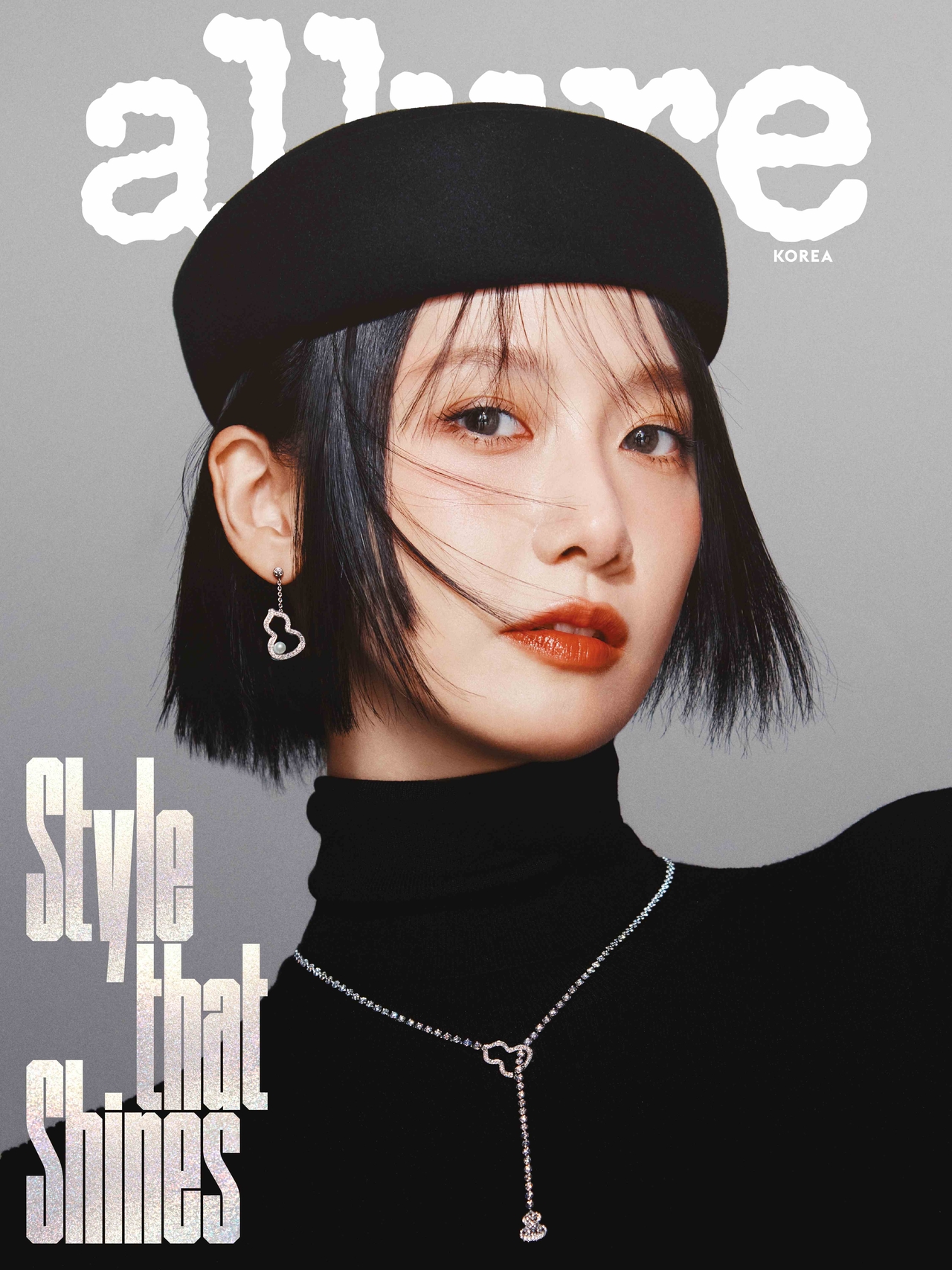 사진=얼루어 코리아 제공