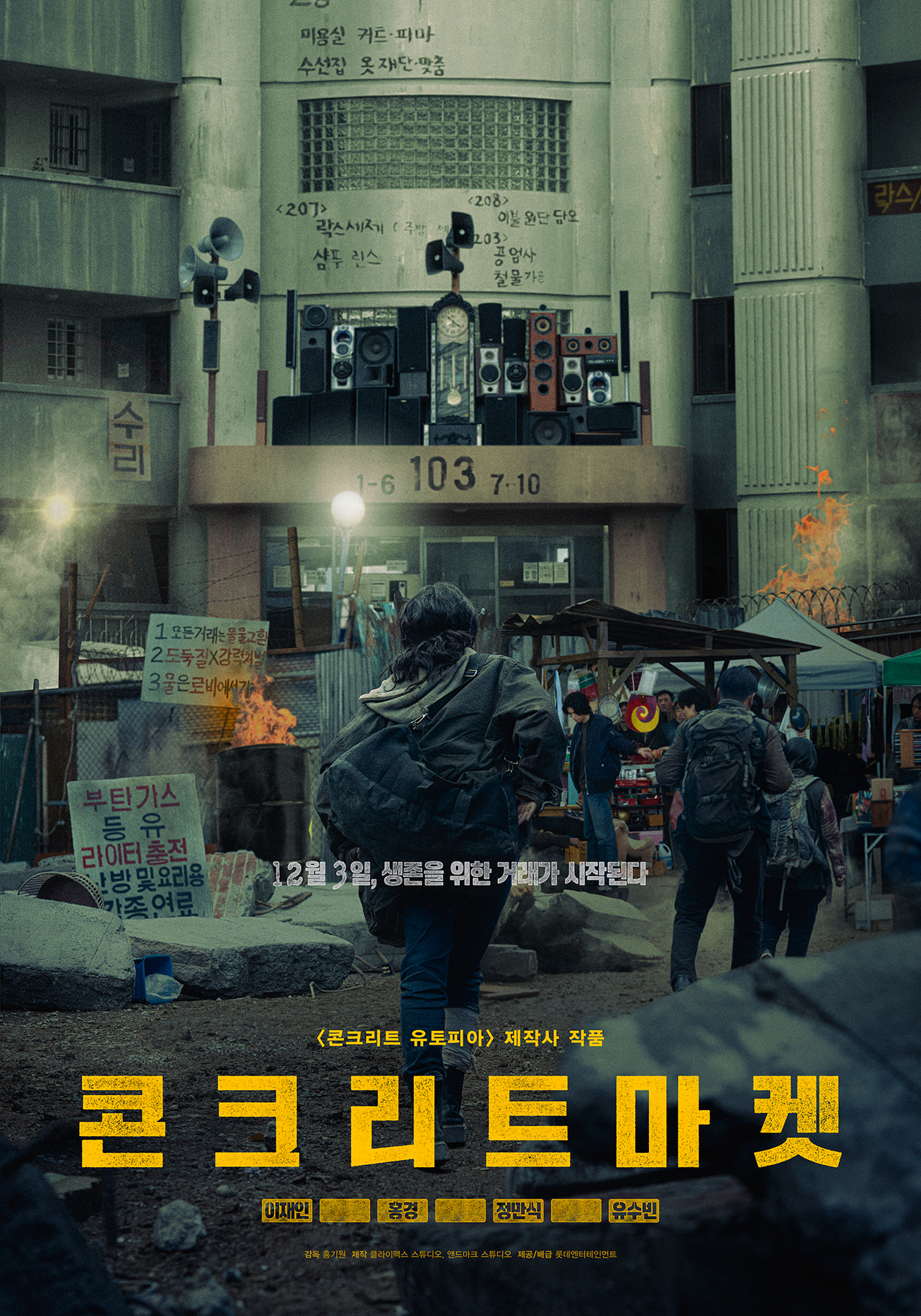 사진=롯데엔터테인먼트 제공