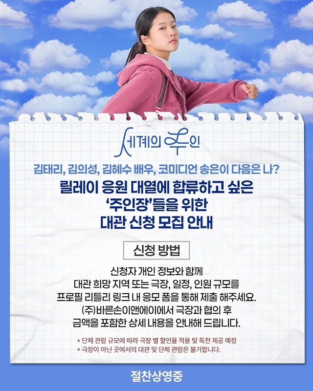 사진=바른손이앤에이 제공