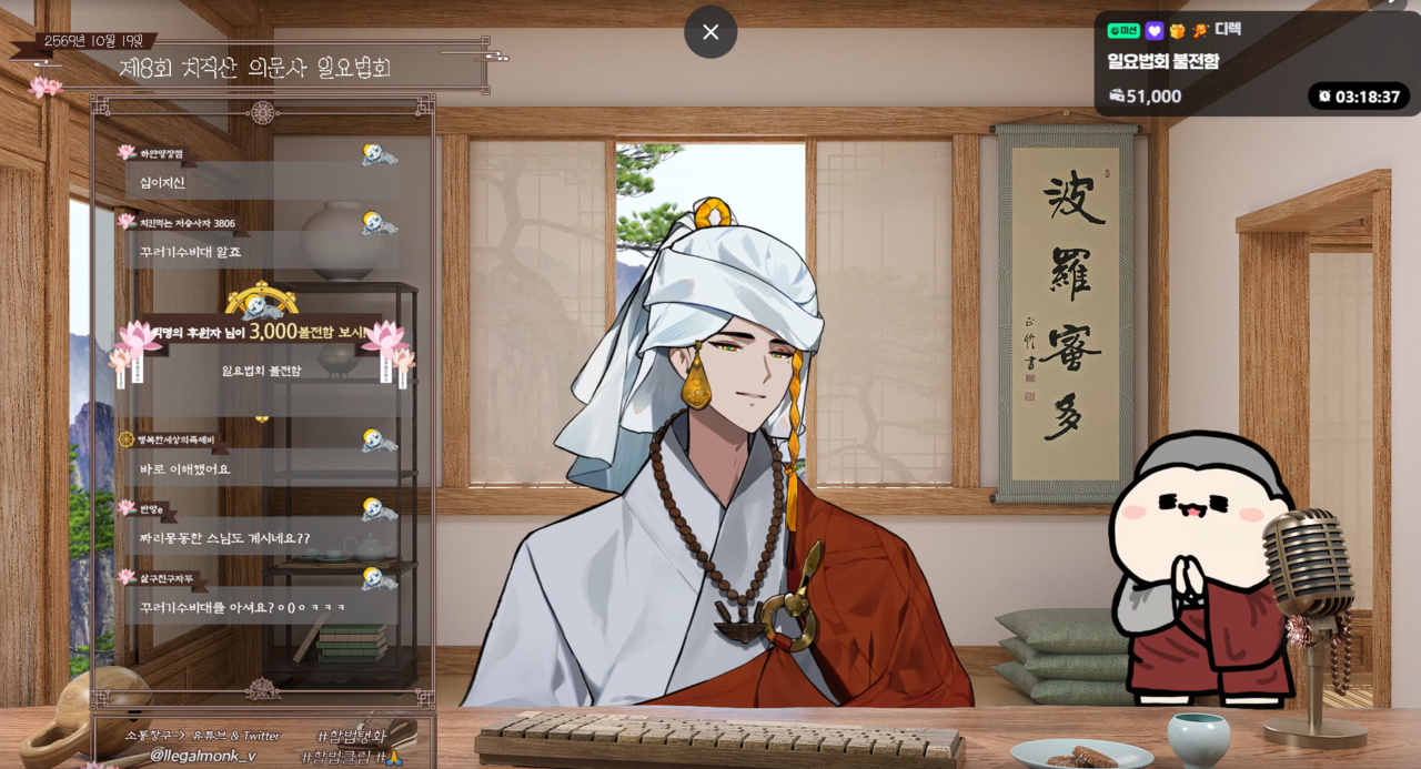 This screenshot from the Venerable Bulbeob's Sunday livestream on livestreaming platform Chzzk shows Ven. Bulbeob's upgraded avatar, the anime-like character on the left, and his old avatar, the short cartoonish character on the right.  (Chzzk).