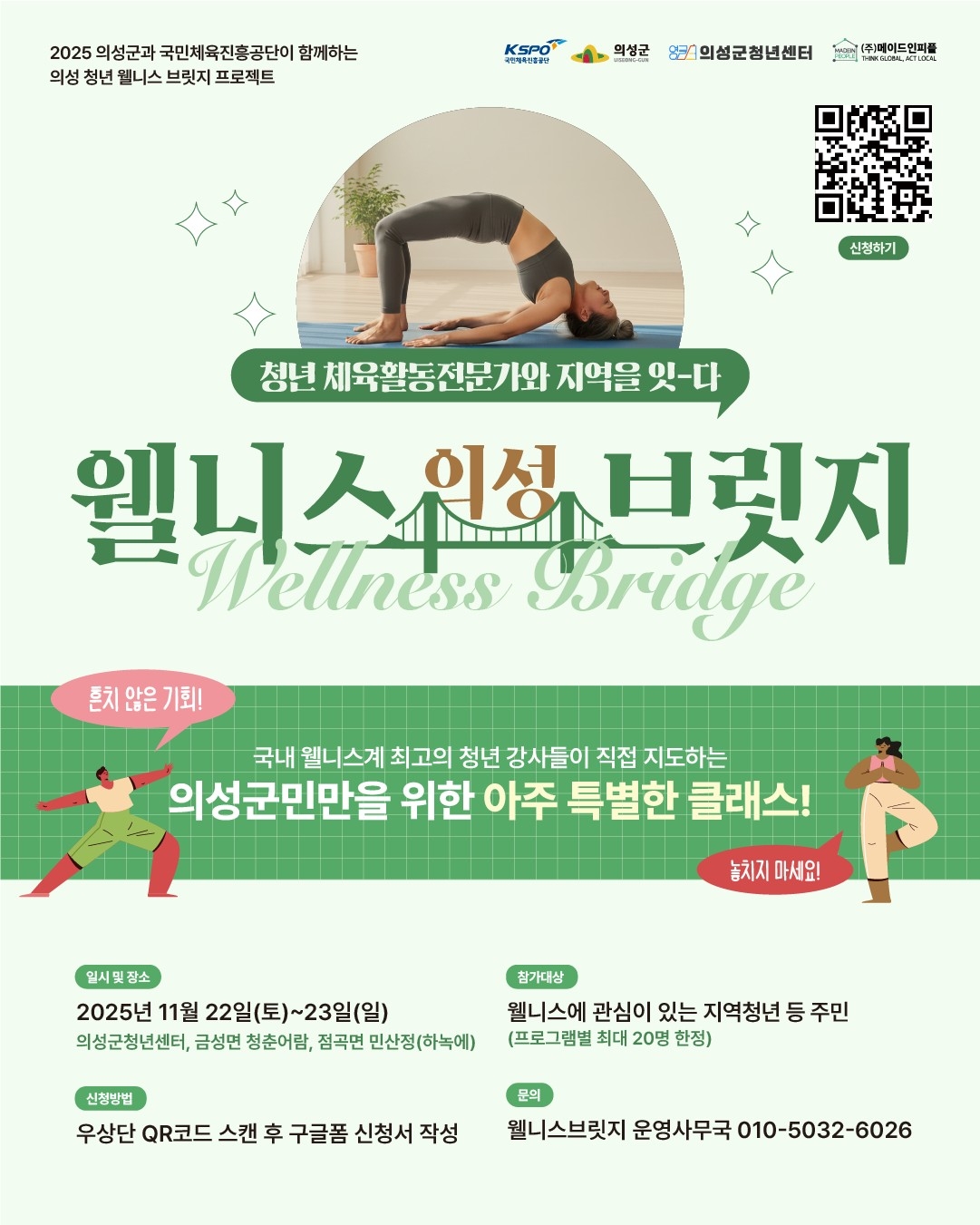 [의성군 제공]