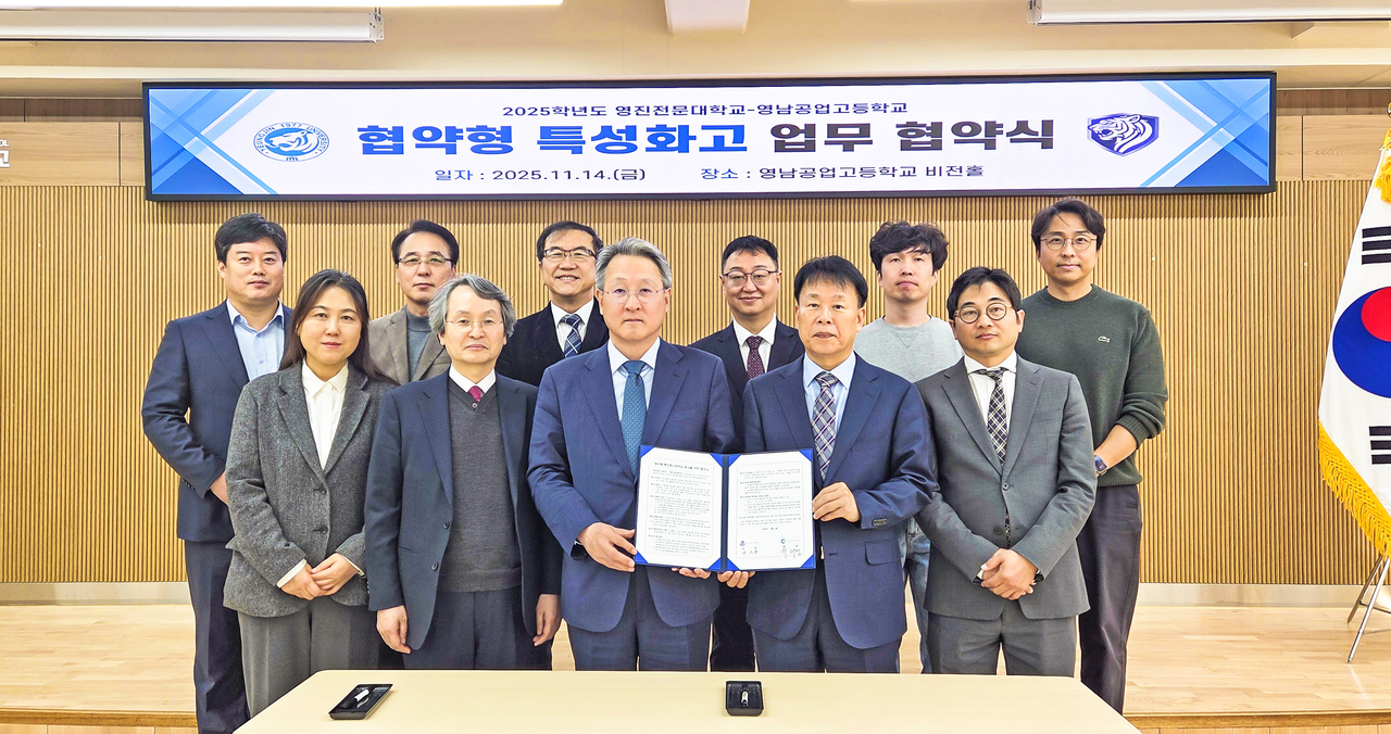 [영진전문대 제공]