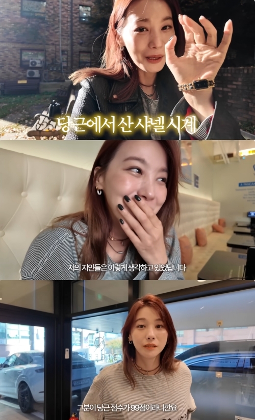 유인영 채널