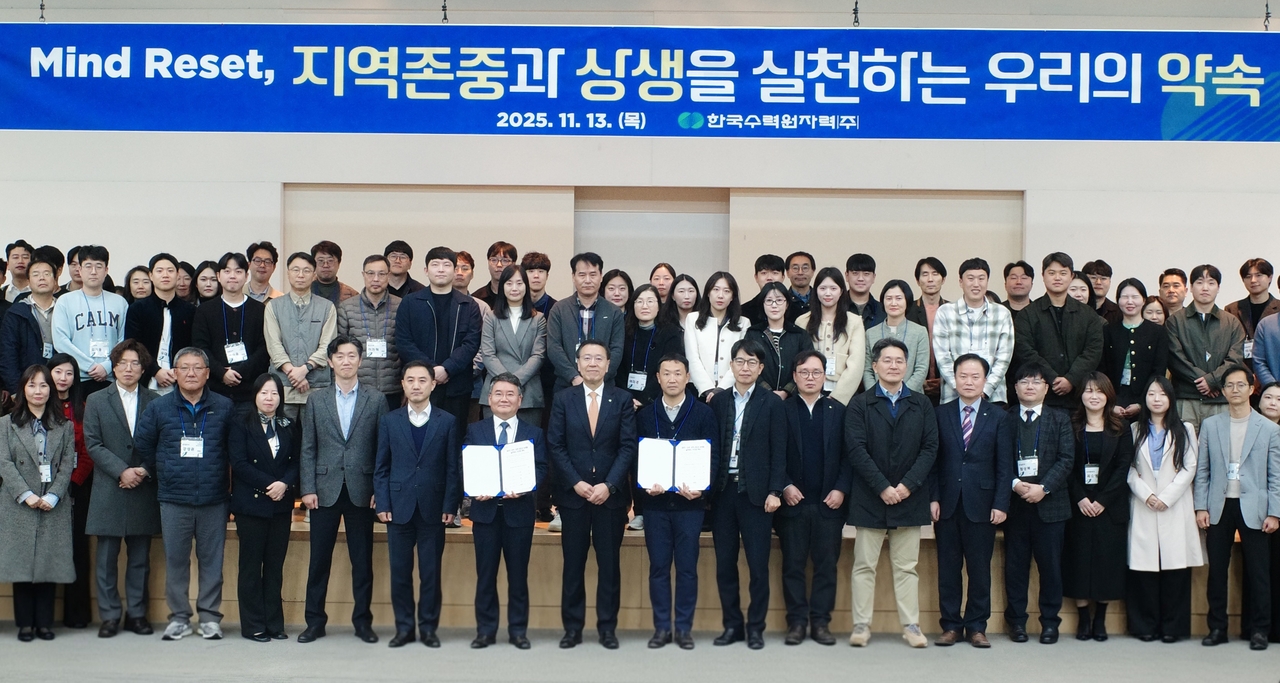 [한국수력원자력 제공]