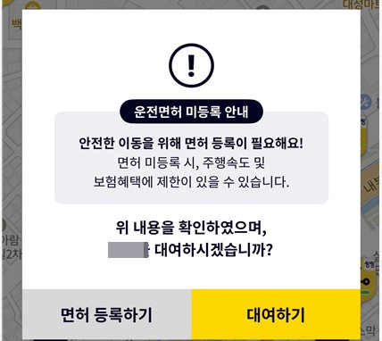 A Korean e-scooter rental app displays a license warning during the rental process, but still allows users to skip registration and unlock the scooter by tapping “Rent” on the right.