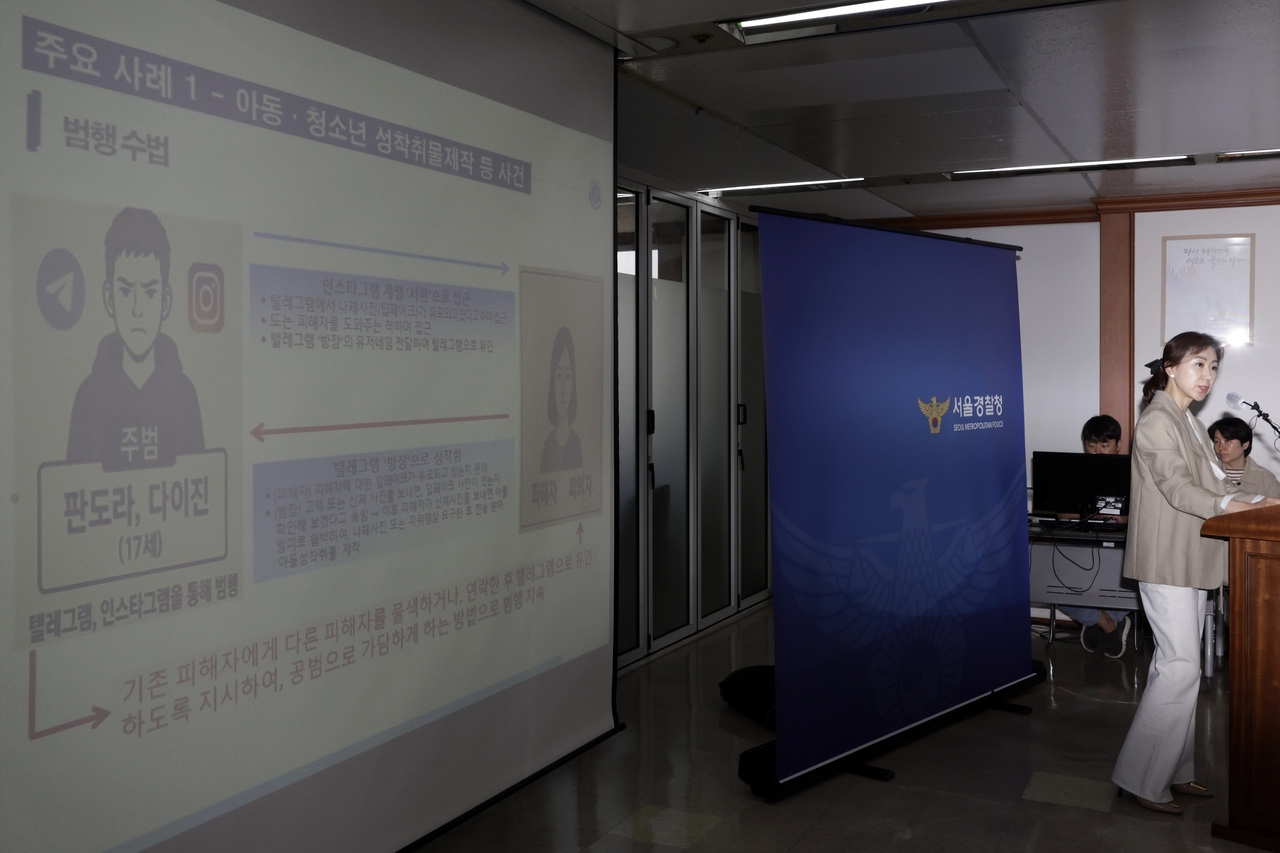 Seoul police unveil the details of a major cybersex crime investigation involving AI-generated threats and underage victims, part of a broader crackdown that led to 224 arrests by April 2025. (Newsis)