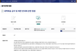 Working parents challenge ban on dawn delivery