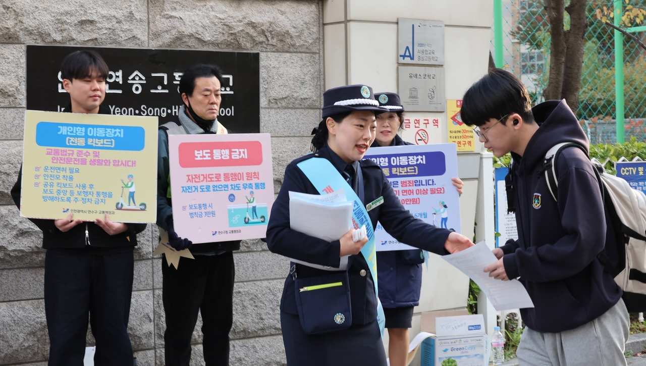 Following a high-profile e-scooter crash involving teenagers on Oct. 18, local officials and police in Incheon’s Songdo area conducted a safety campaign for students outside two nearby schools on Oct. 29. (Newsis)