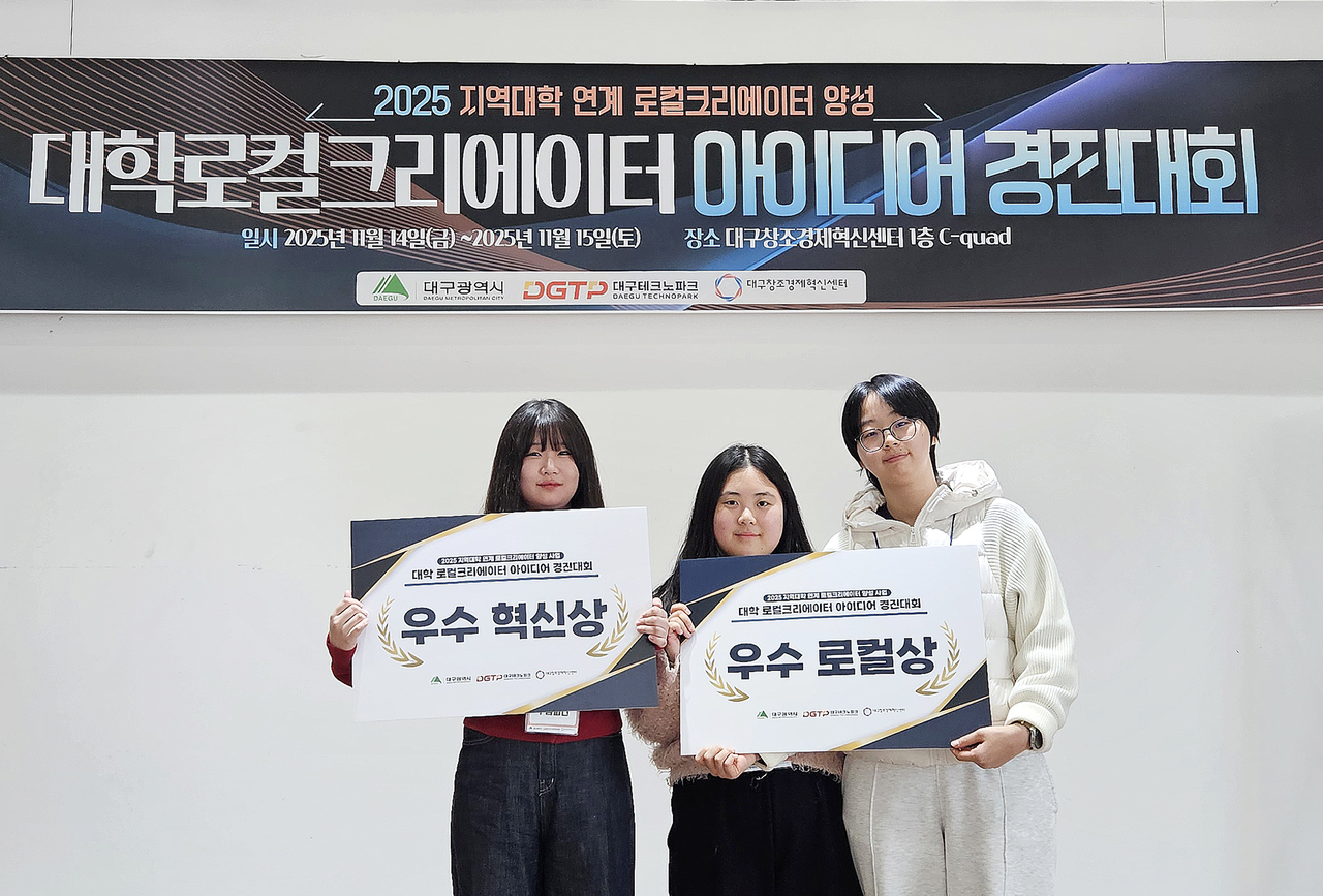 [영남이공대 제공]