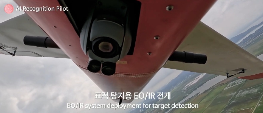 한국항공우주산업(KAI)의 인공지능(AI) 파일럿 실증 영상 중 한 장면