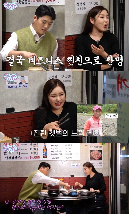 송가인 유튜브 캡처