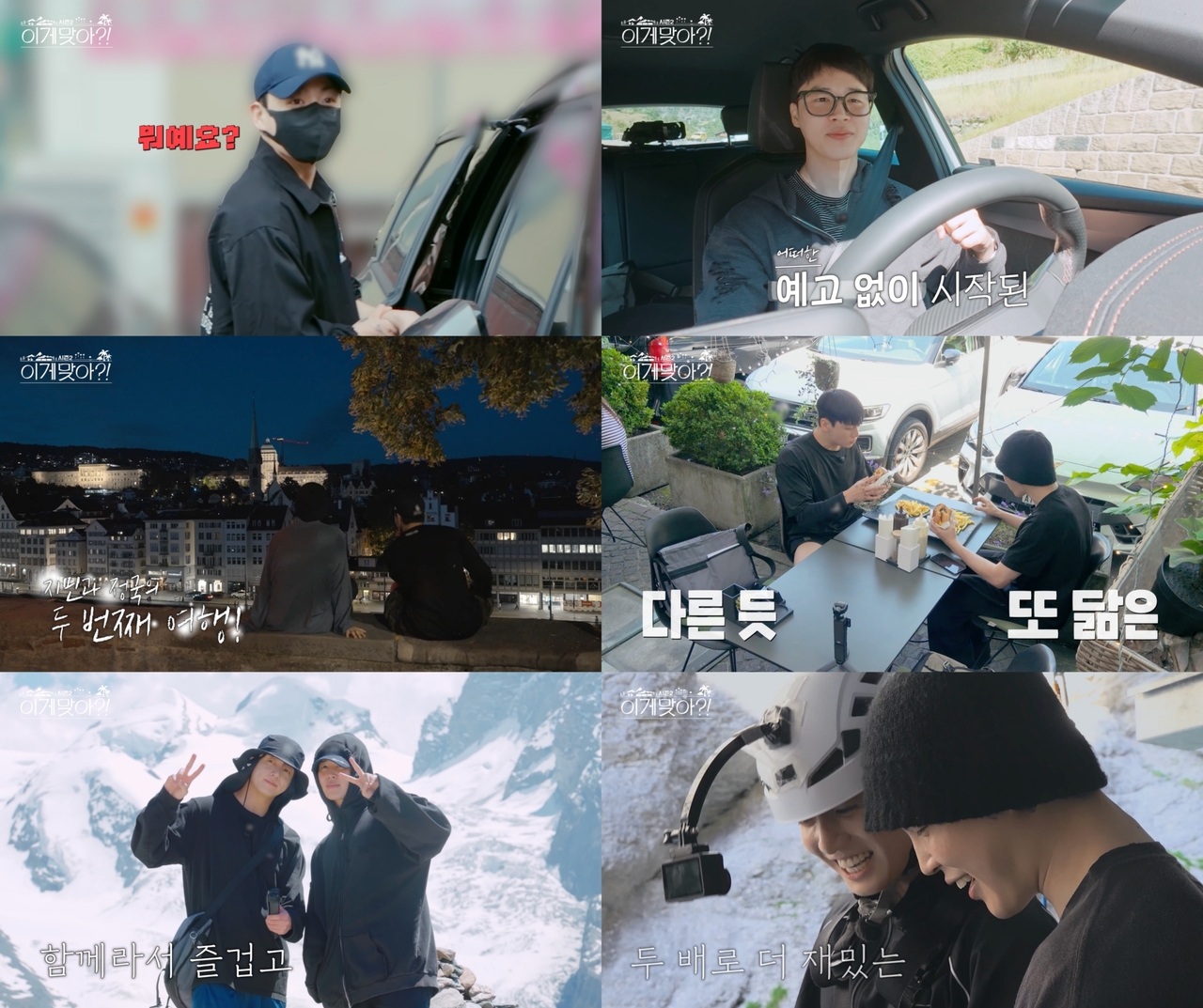 디즈니+  ‘이게 맞아?!’