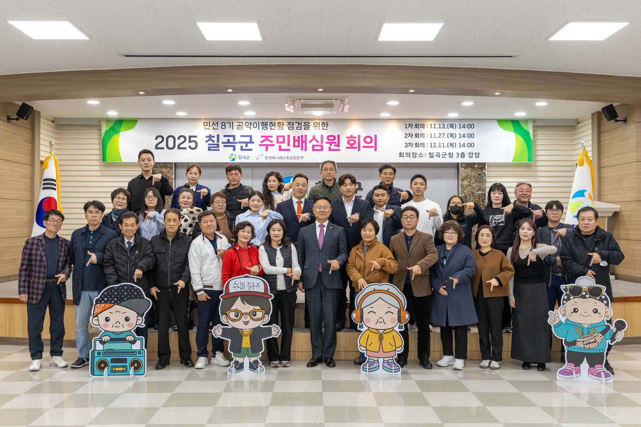 [칠곡군 제공]