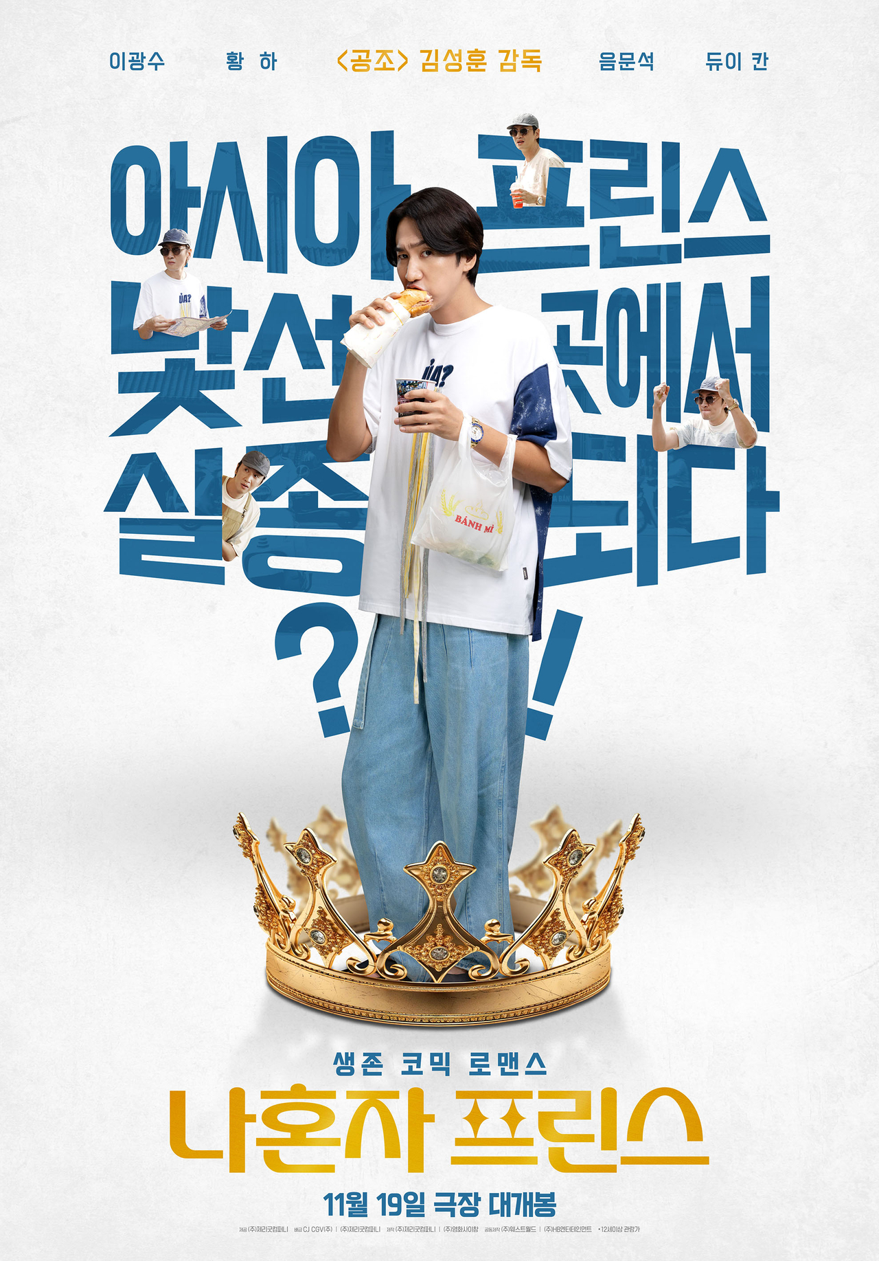 사진=CJ CGV(주), (주)제리굿컴퍼니 제공