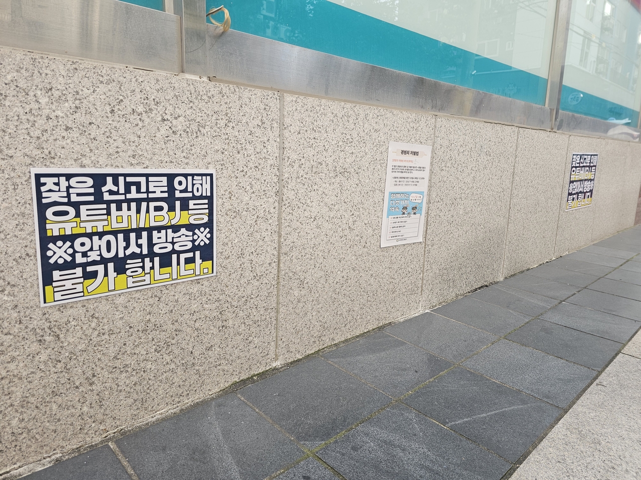A warning sign on the wall of a commercial building near Bucheon Station urges streamers not to film in the area. (Choi Jae-hee/The Korea Herald)