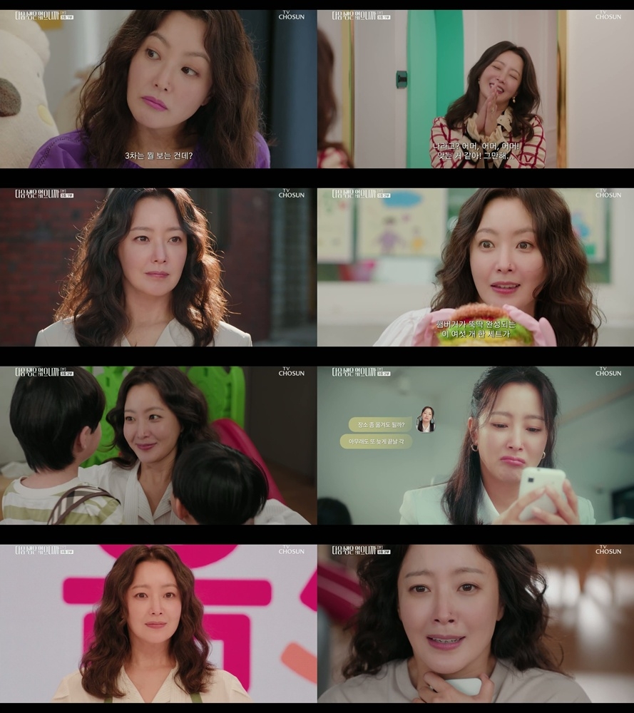 사진 제공= 다음생은 없으니까