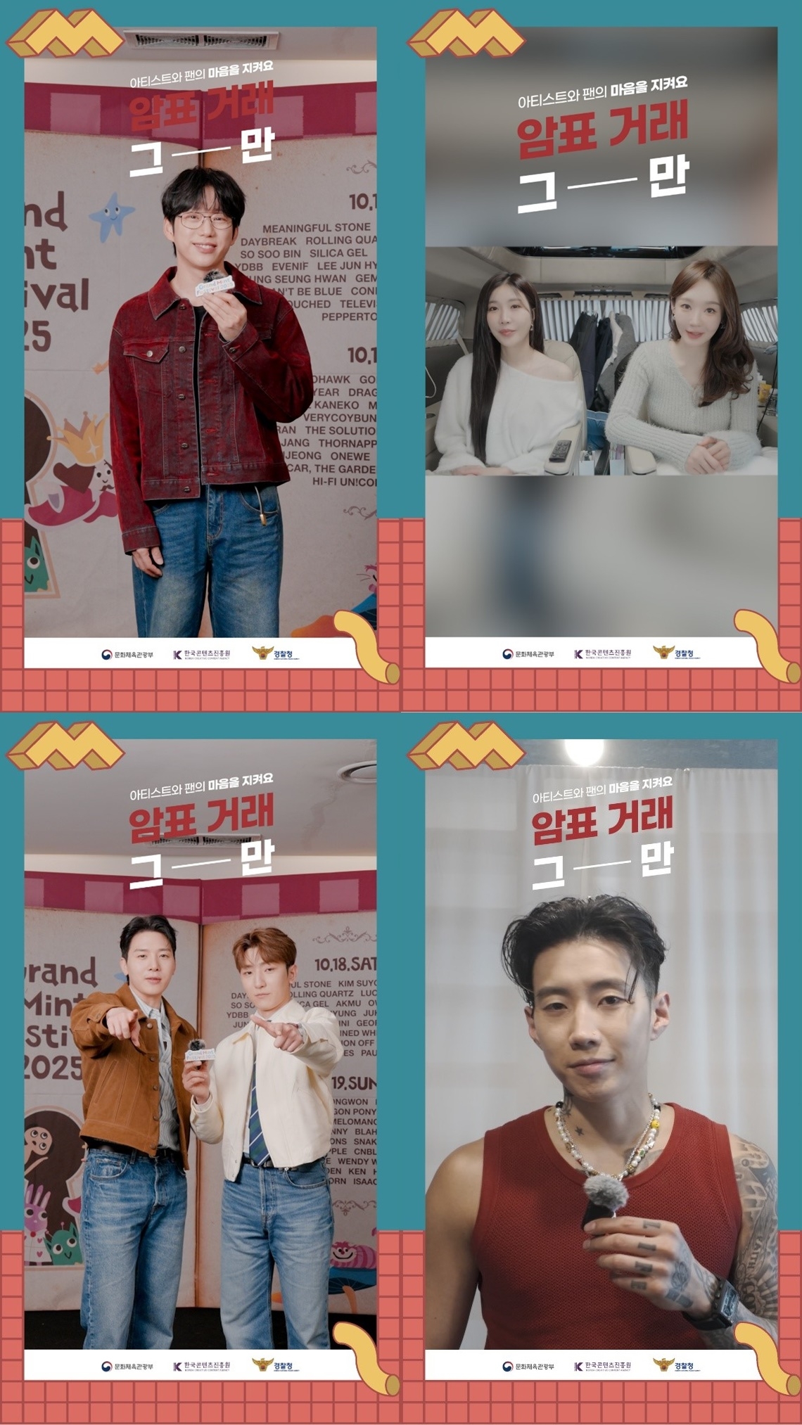 사진=음공협 제공