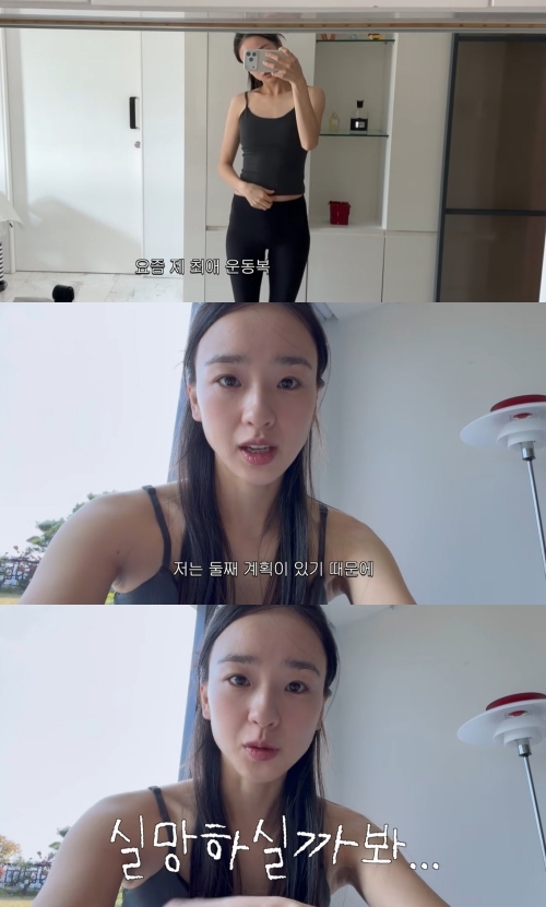 사진=유튜브 채널 ‘손연재’ 캡처