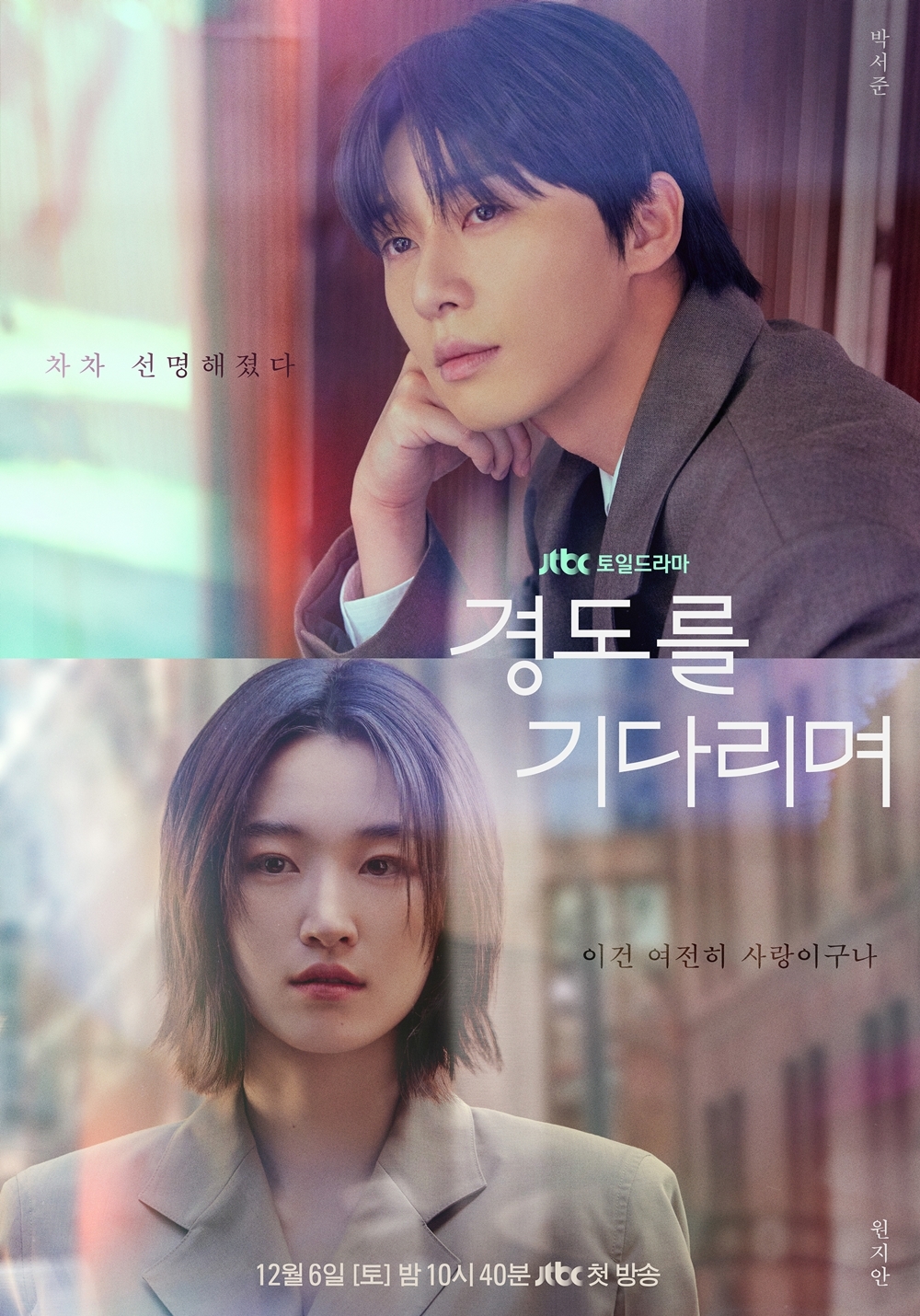 사진 제공=SLL, 아이엔, 글뫼