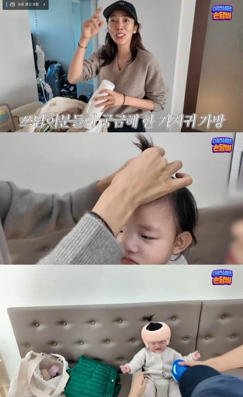 손담비 유튜브 캡처