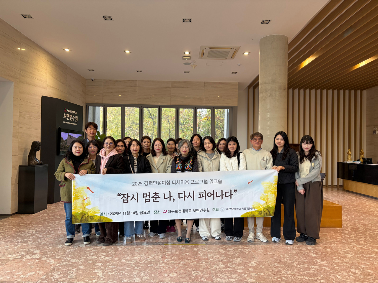 [대구보건대 제공]