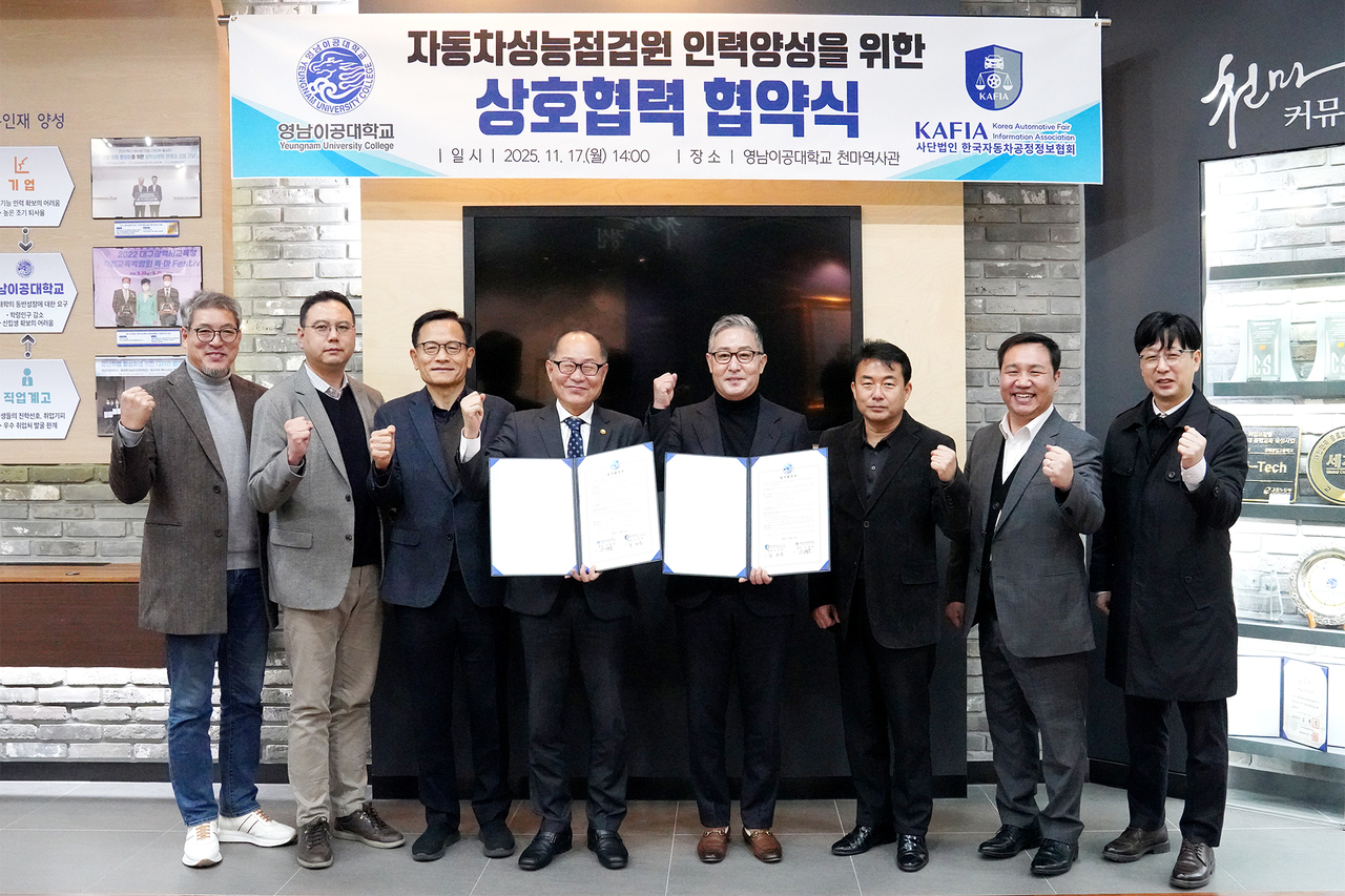 [영남이공대 제공]