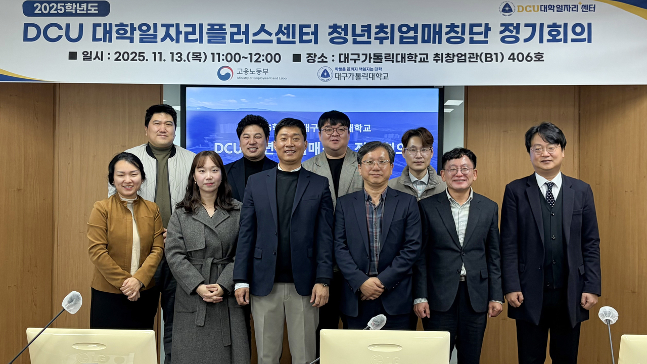 [대구가톨릭대 제공]