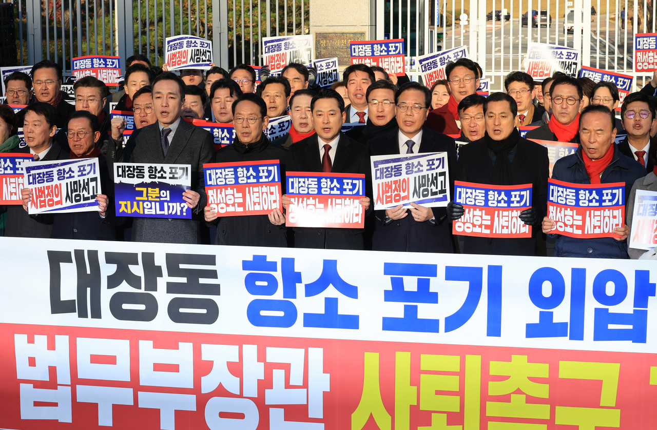 People Power Party leaders and lawmakers call for the resignation of Justice Minister Jung Sung-ho outside the Justice Ministry headquarters in Gwacheon, Gyeonggi Province, Tuesday. (Yonhap)