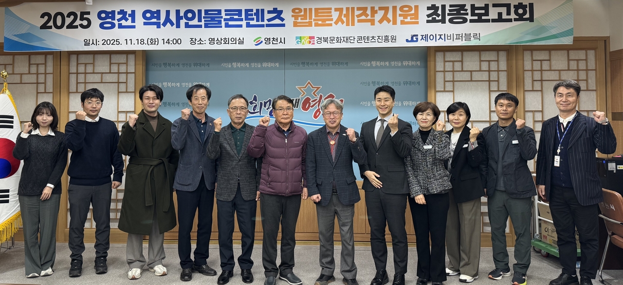 [영천시 제공]
