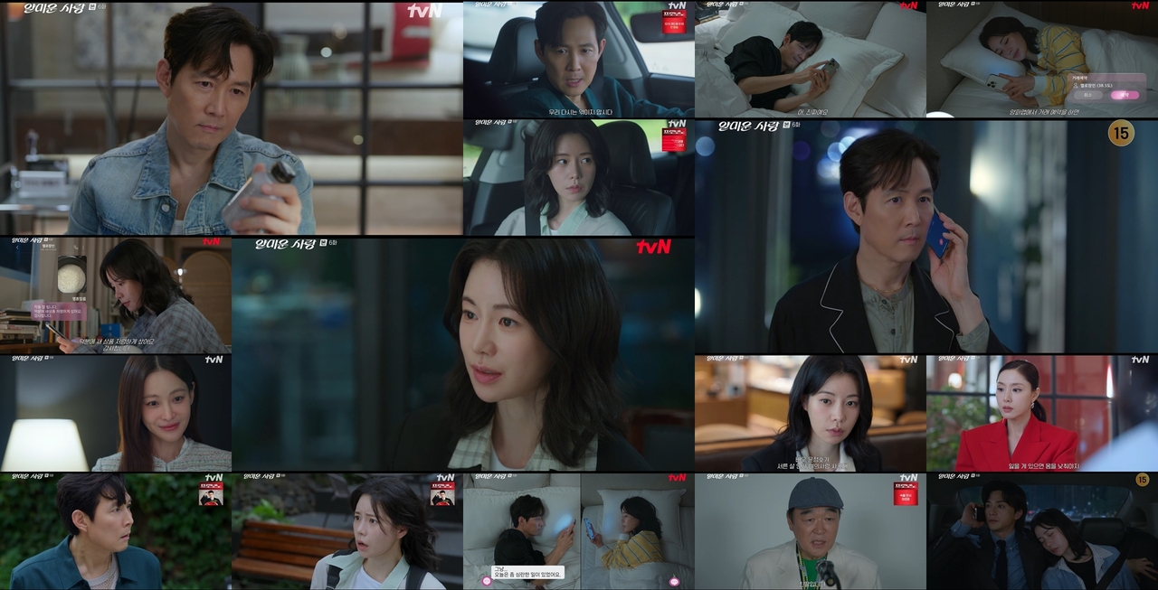 사진 제공 = tvN ‘얄미운 사랑’ 6회 방송 캡처