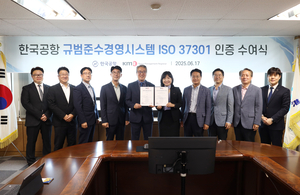 한국공항, 국내 지상조업사 최초 ESG평가 2년 연속 'A'등급 획득 - 뉴스 썸네일 이미지