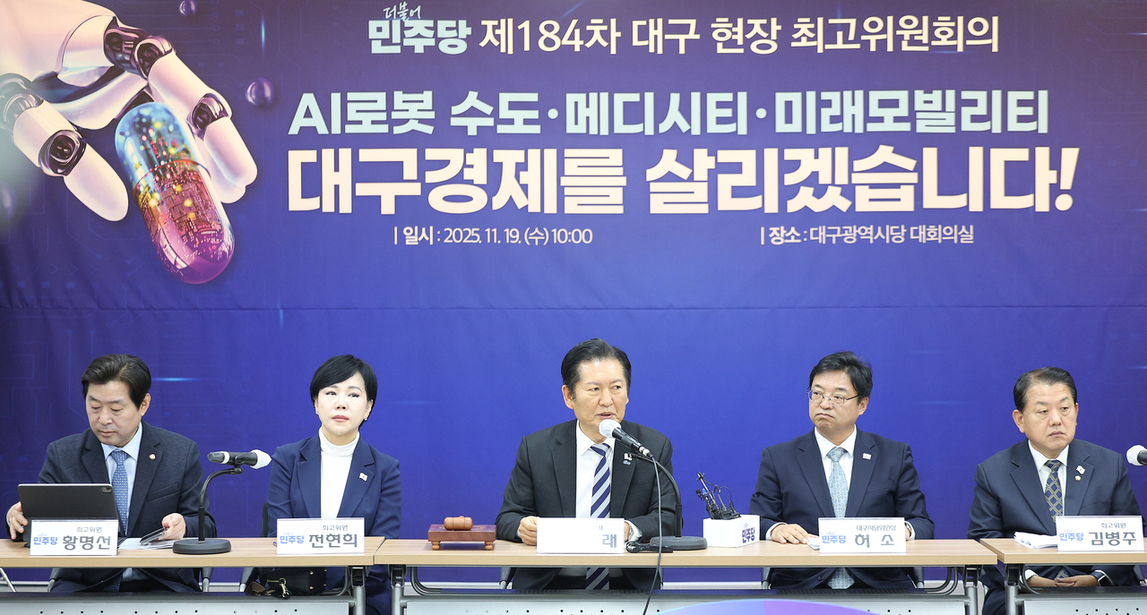 Rep. Jung Chung-rae (center), leader of the Democratic Party of Korea, speaks during the party’s 184th on-site supreme council meeting in Daegu on Wednesday. (Yonhap)