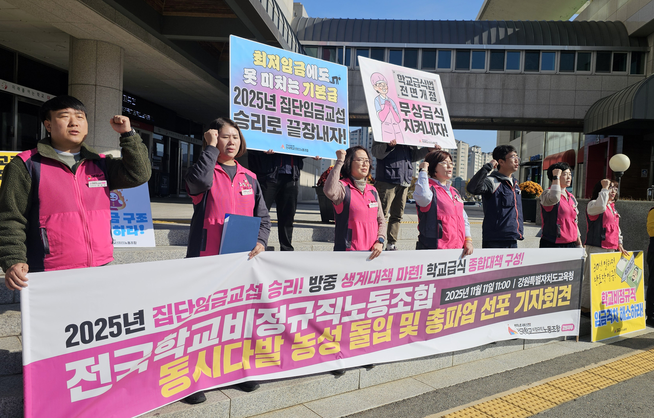 Members of a workers’ union representing irregular school workers in Gangwon Province stage a protest in front of the Gangwon Province Office of Education, demanding an overhaul of the pay structure for education support staff, on Nov. 11. (Yonhap)