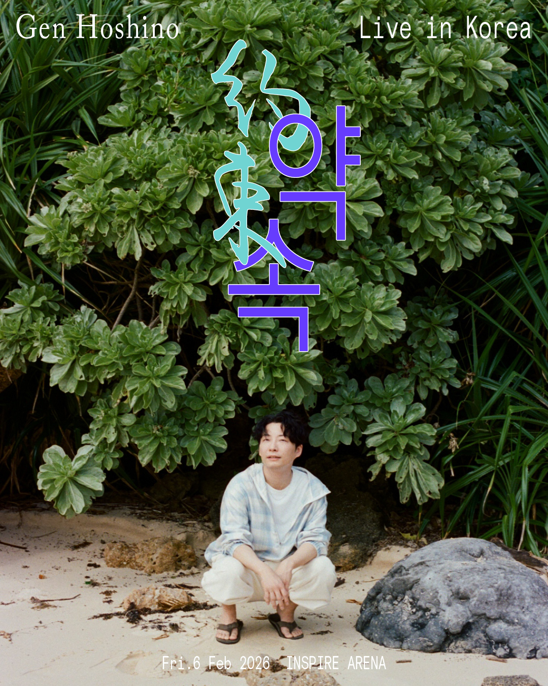 사진제공 = 아뮤즈