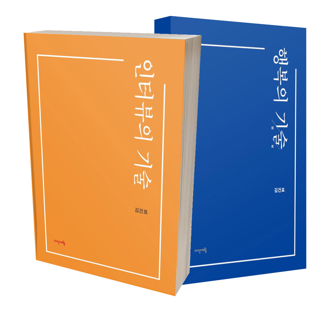 인터뷰의 기술, 행복의 기술 표지 두권 묶음[대경대 제공]
