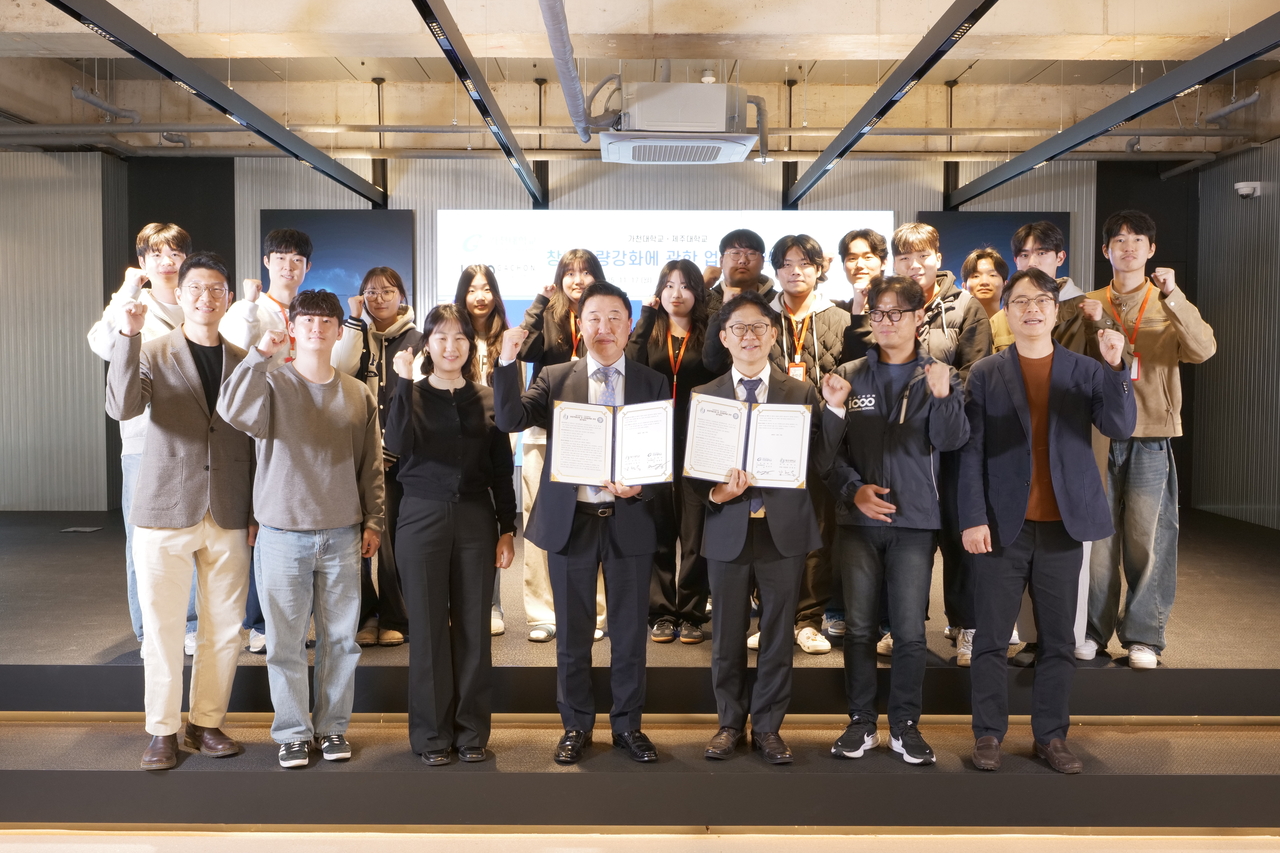 가천대-제주대, 학점교류·창업교육 협력 - 헤럴드경제