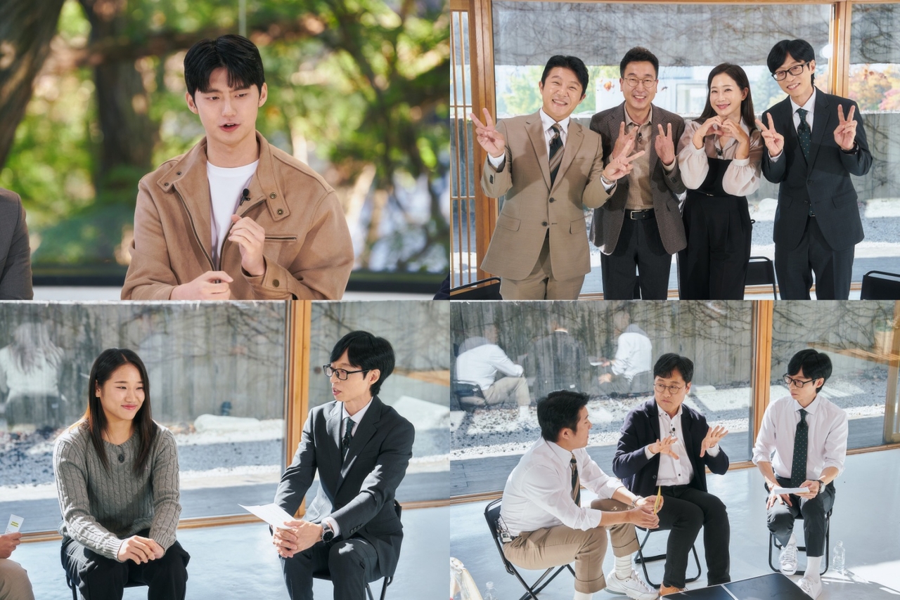 tvN ‘유퀴즈’