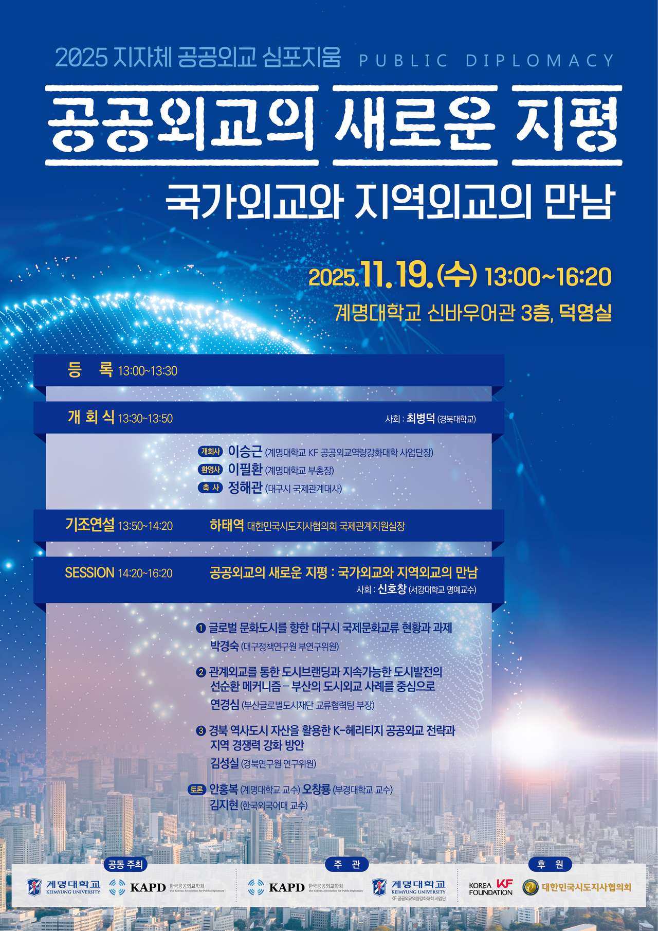 [계명대 제공]